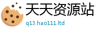 2025新奥天天开好彩新奥彩免费版但2025年天天彩资料大全图片